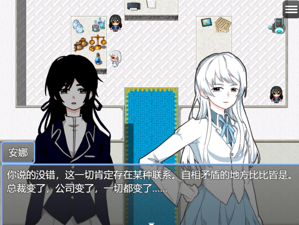 剧情
