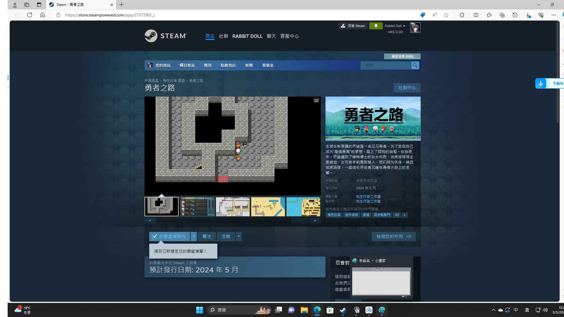 已加入願望清單.jpg