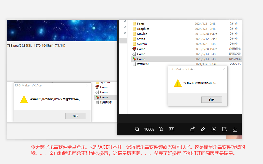 ace打不开请看这.png
