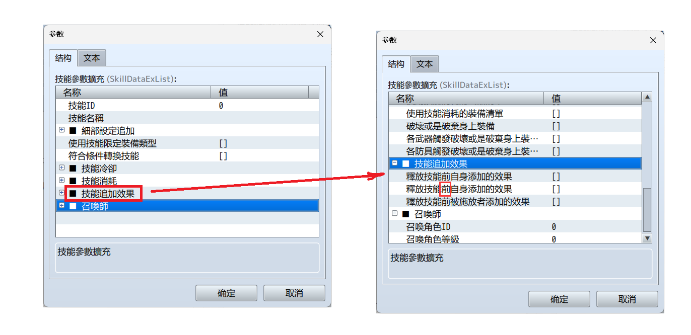第一张图片。里面没有“追加攻击”字样。而且被框选的字疑应为“后”而非“前” ...