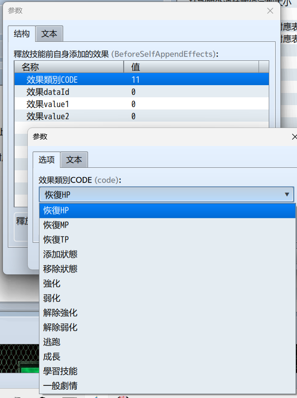 第二张图片。里面没有“牵动另一个技能”的选项