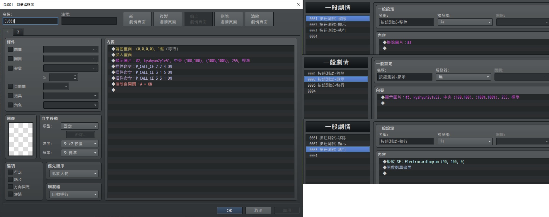 RPKMAKER按紐.jpg