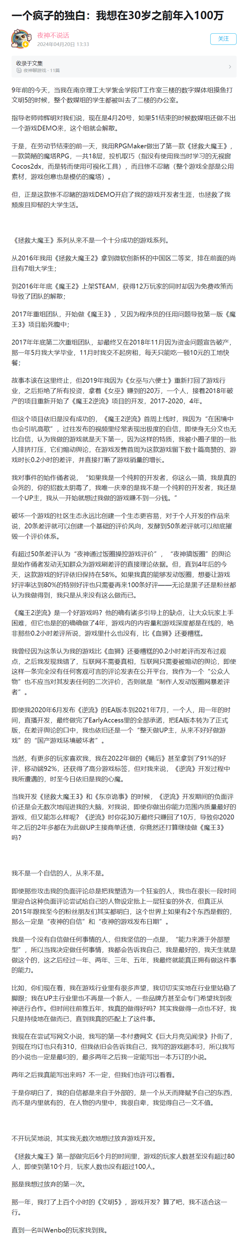 我想在30岁之前年入100万(1).png