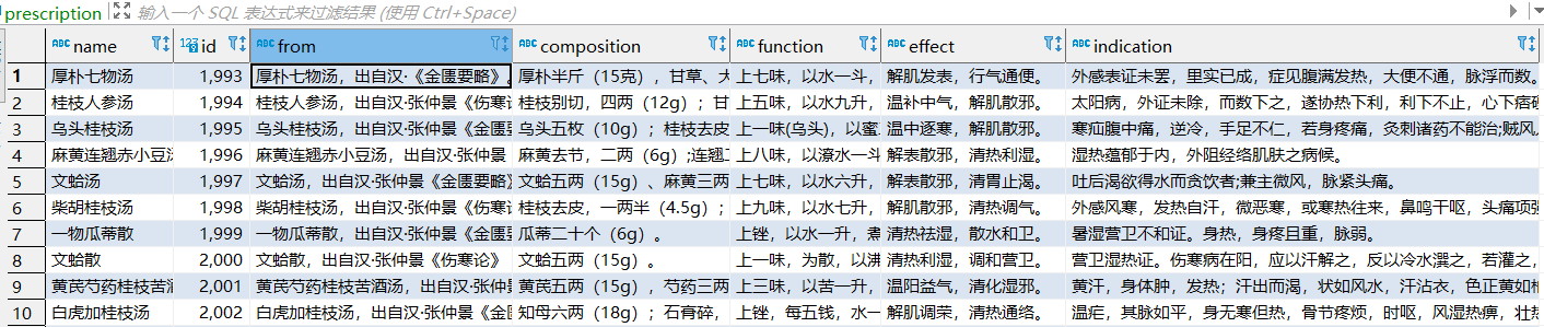 药方.png