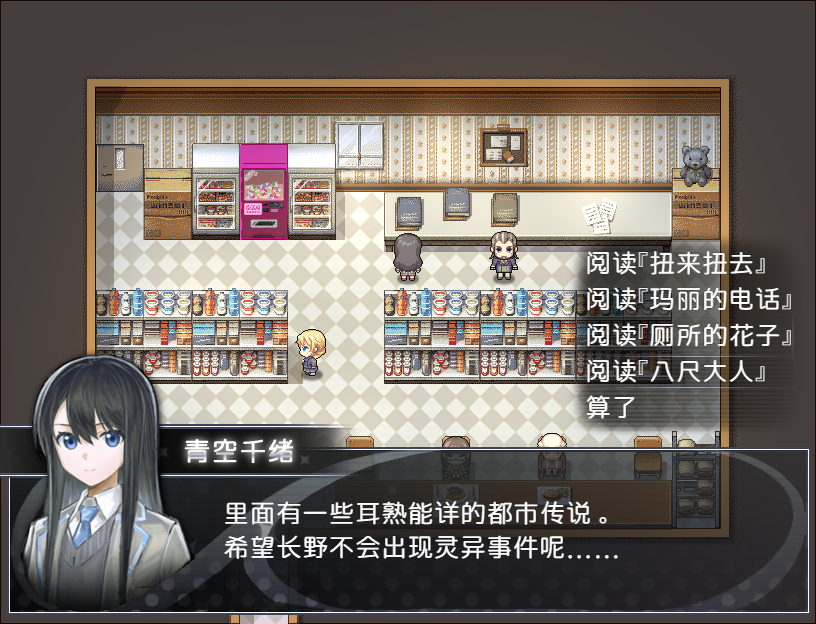 截图_都市传说.png
