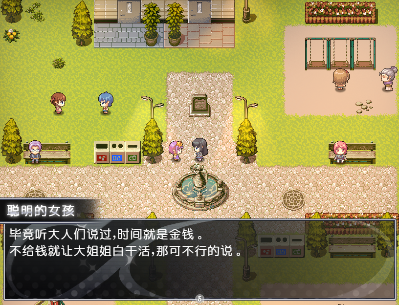 截图_与女孩对话.png