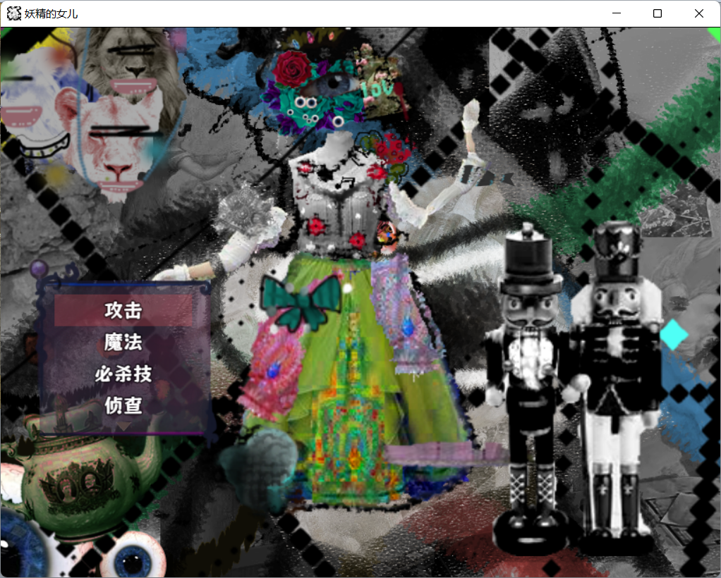 战斗1
