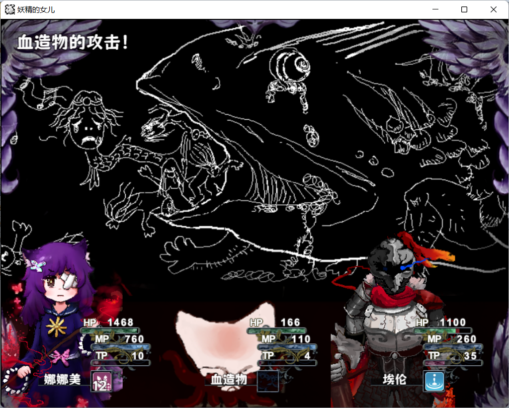 战斗2
