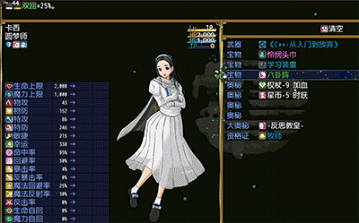装备奥秘缩小.gif