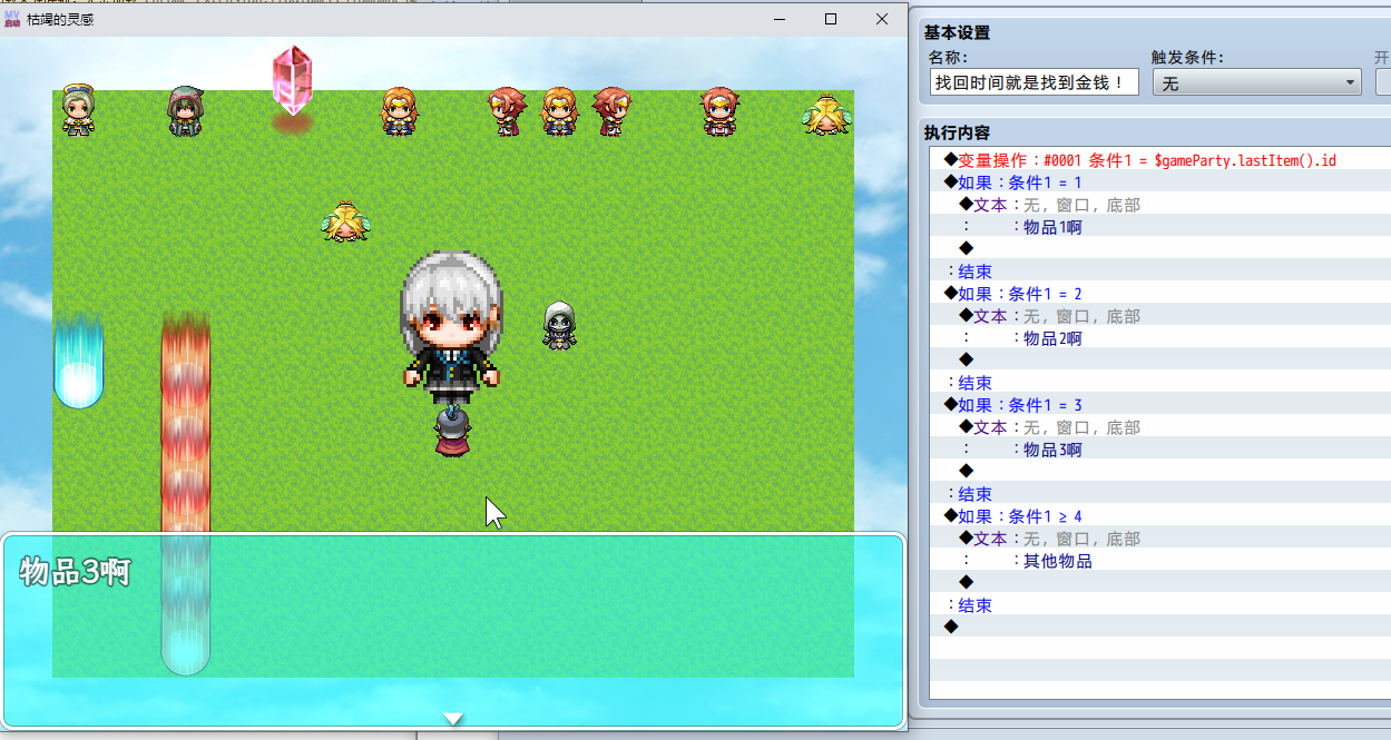 物品id获取测试.png
