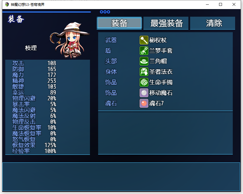 装备