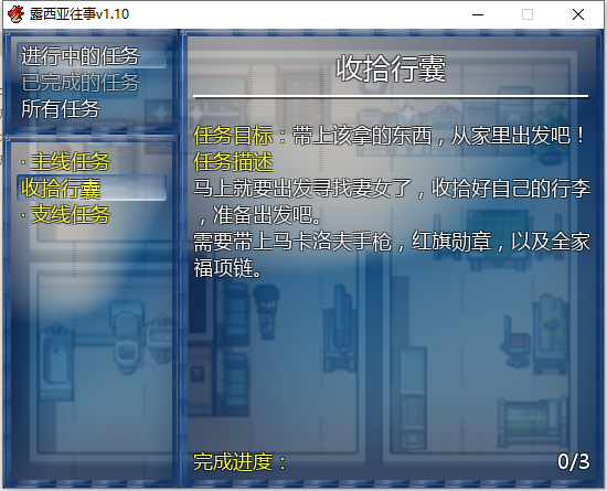 任务系统