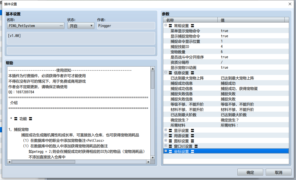 QQ截图20240510035156.png