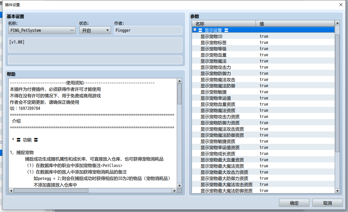 QQ截图20240510035207.png
