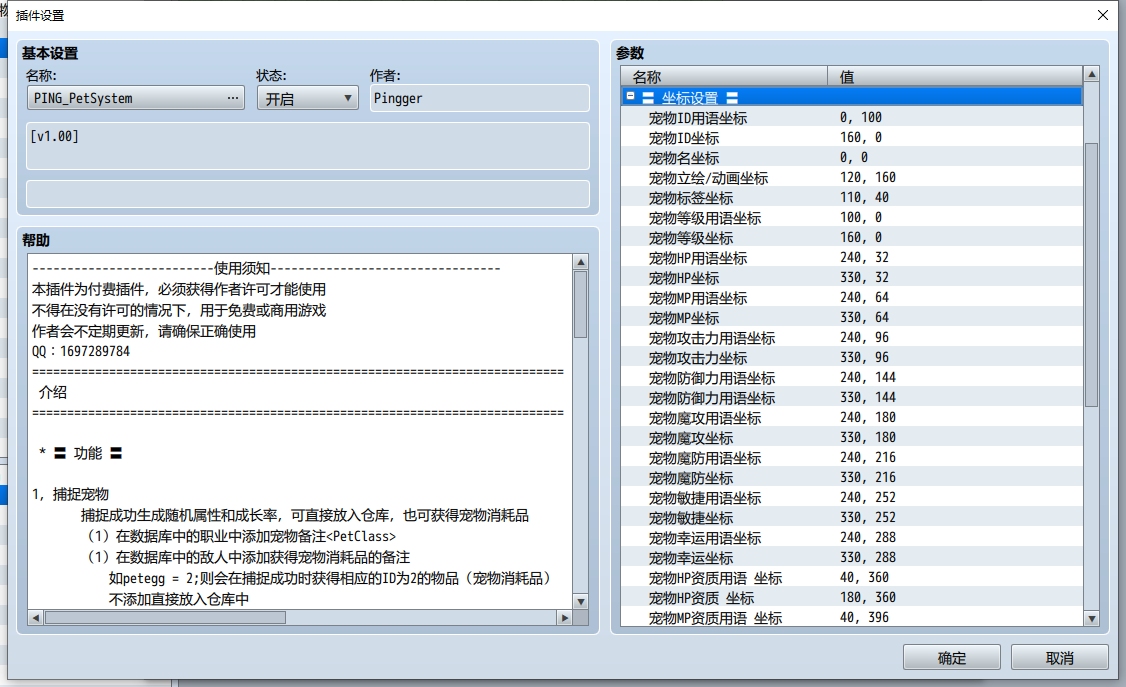 QQ截图20240510035248.png
