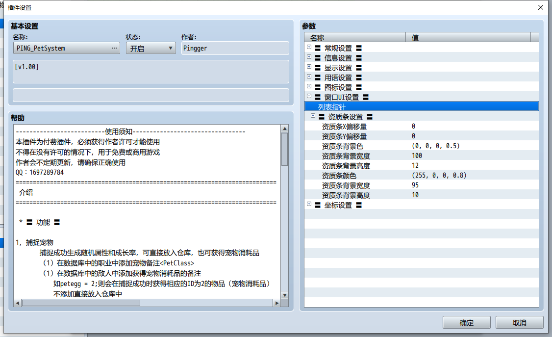 QQ截图20240510035241.png
