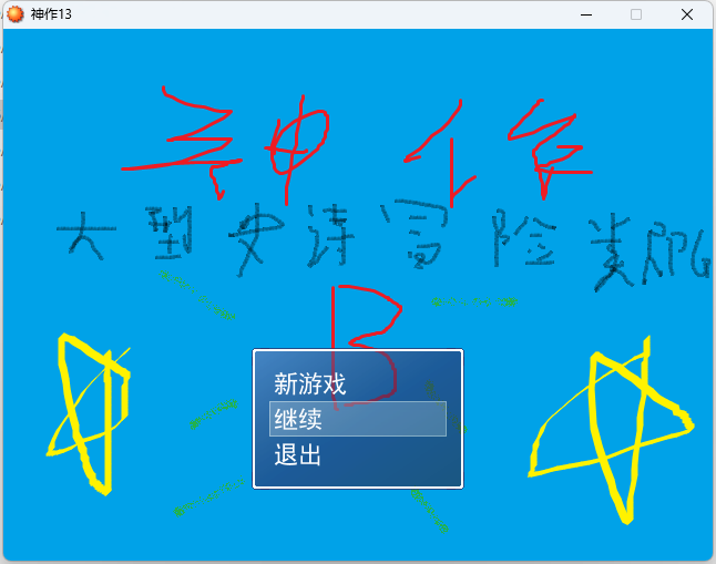 QQ截图20240511012252.png