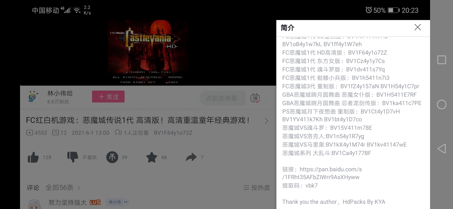 Screenshot_20240511_202358_tv.danmaku.bilibilihd.jpg