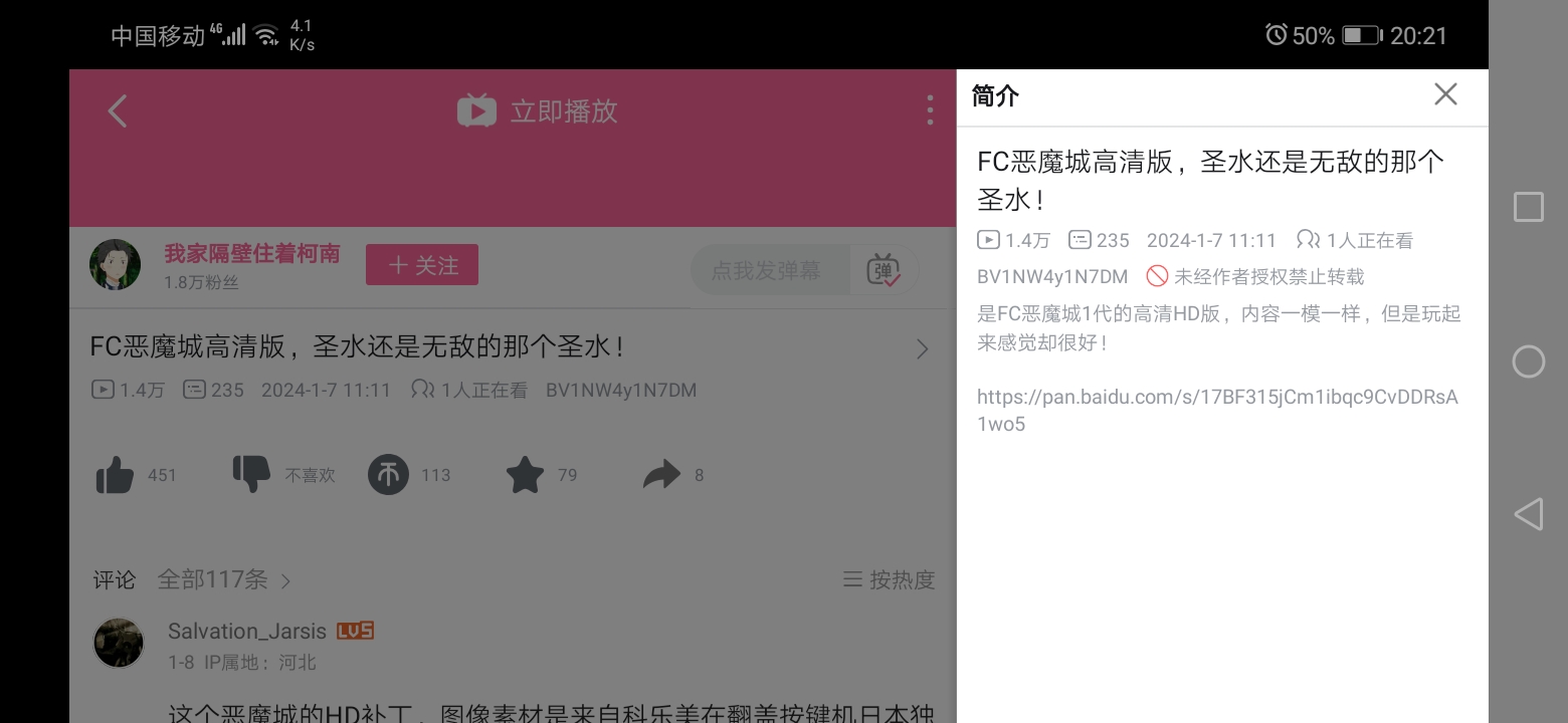 Screenshot_20240511_202149_tv.danmaku.bilibilihd.jpg