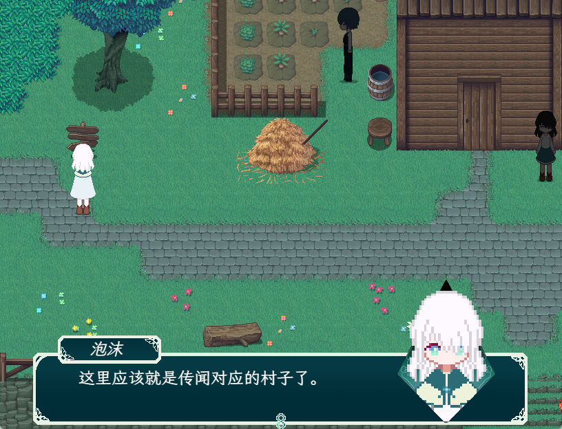 旅行开始！.png