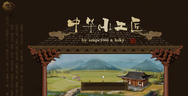 开始界面