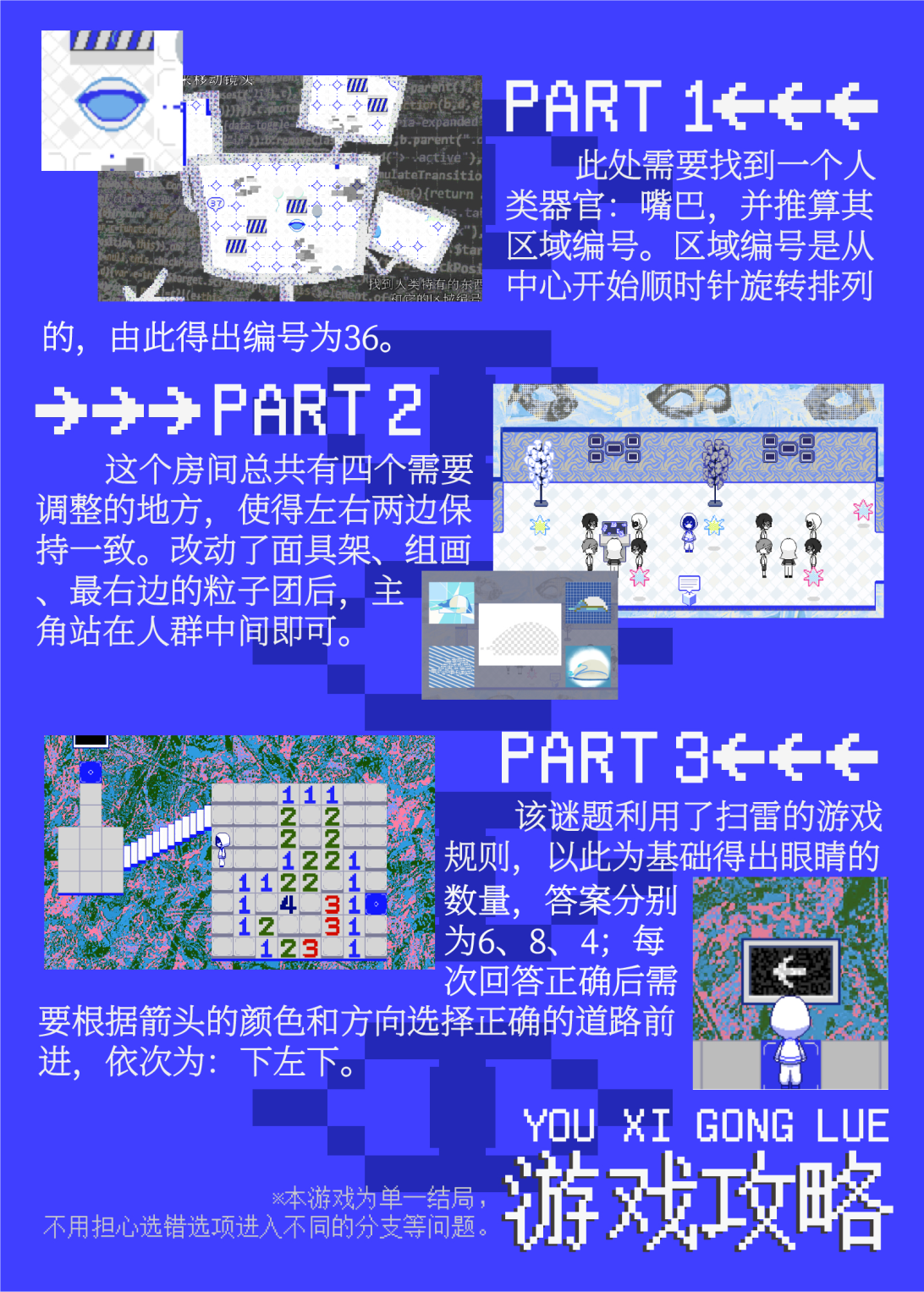 攻略.png