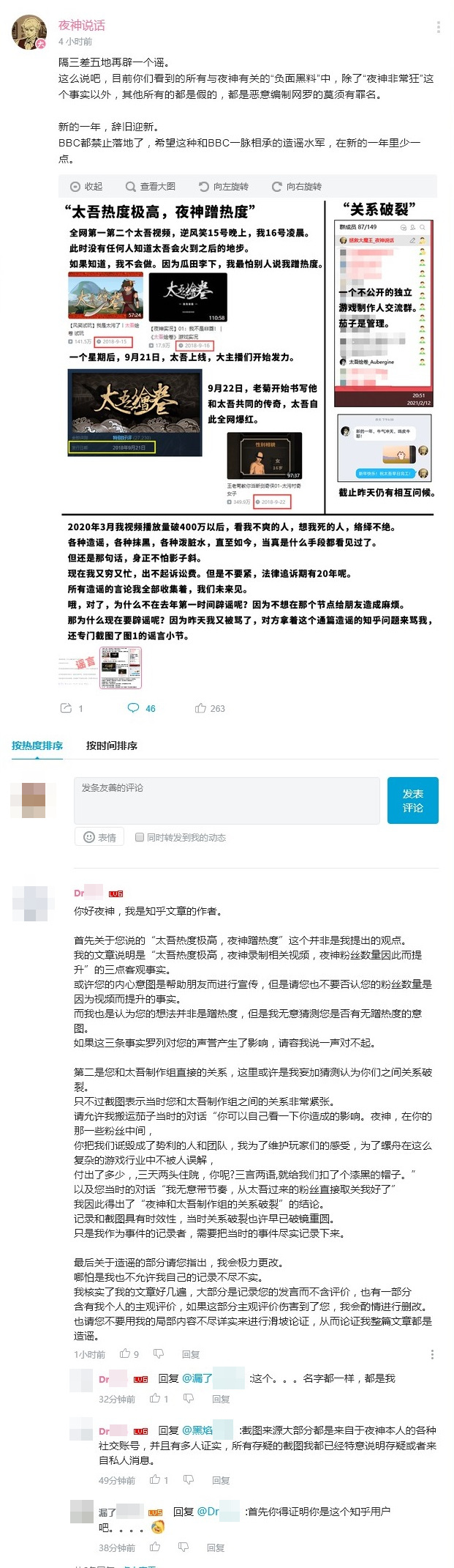 “关系破裂”.jpg