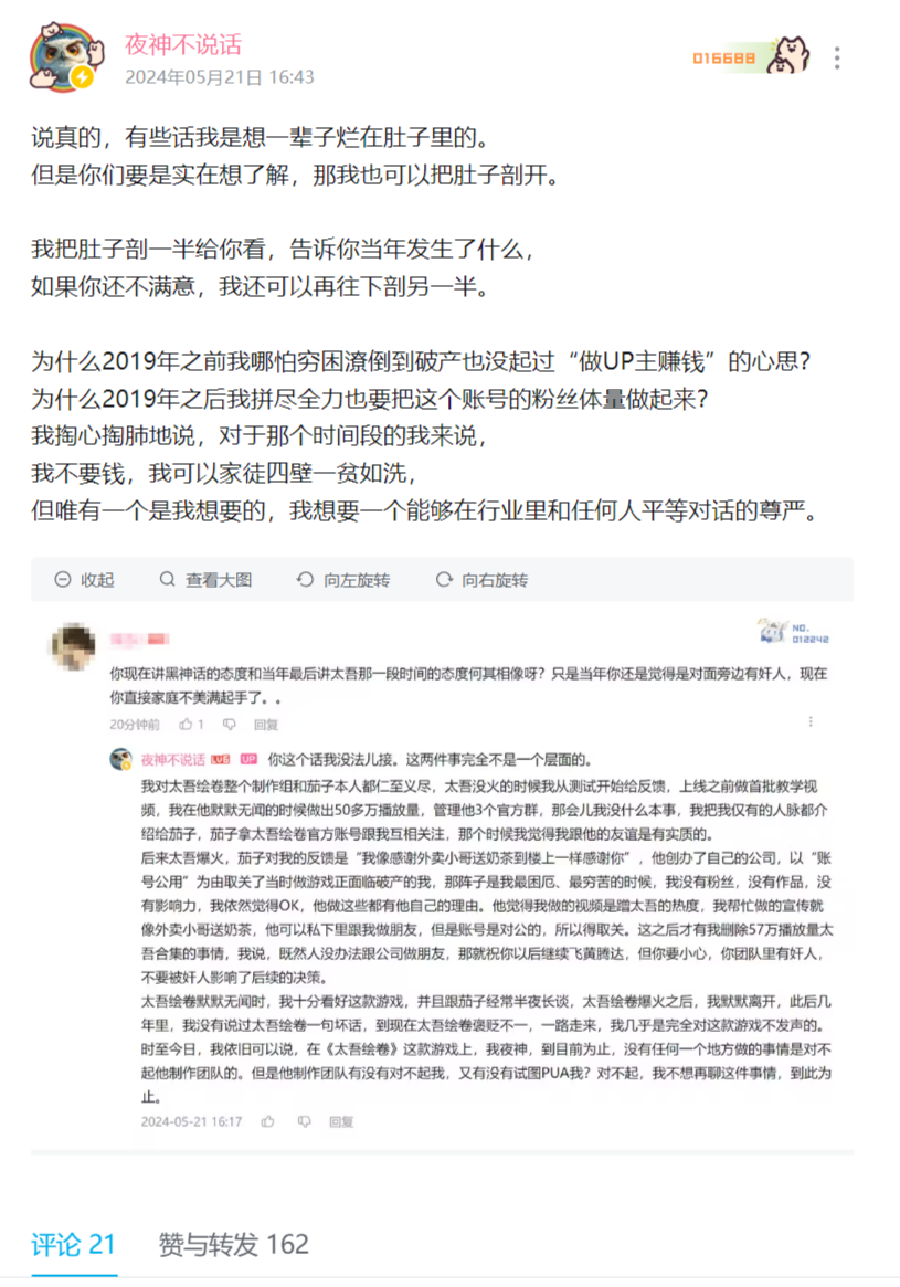 制作团队有没有对不起我.png