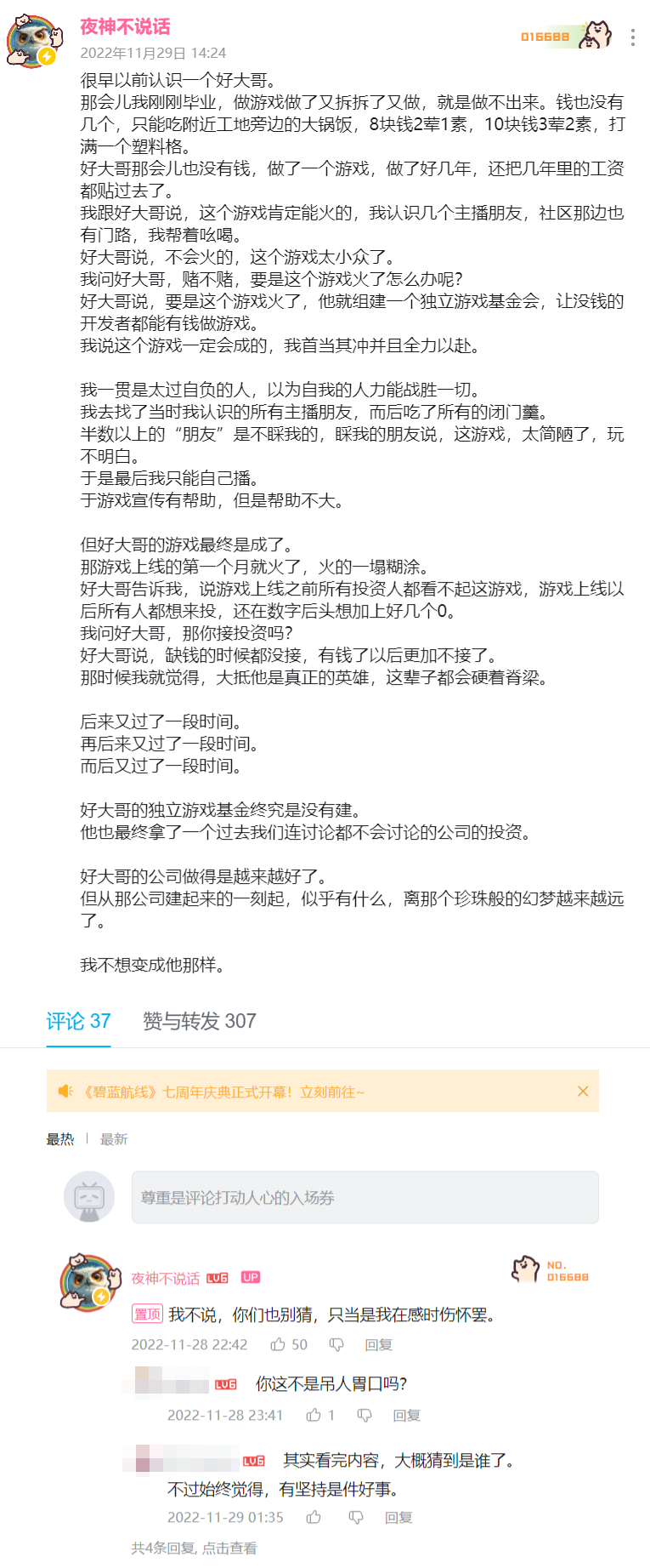 很早以前认识一个好大哥.png