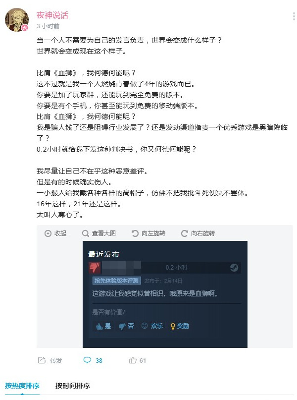 不需要为自己的发言负责世界会是什么样子.jpg