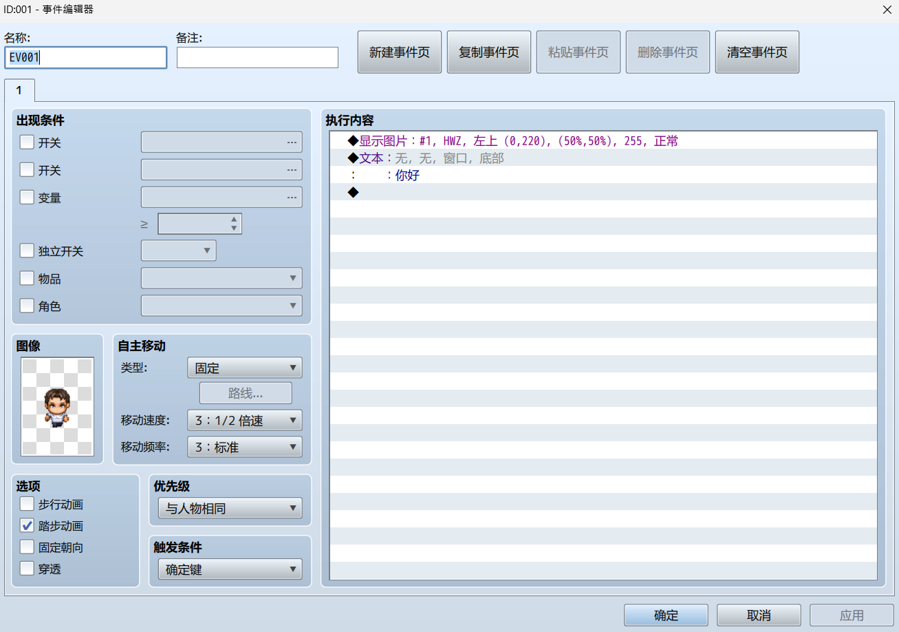 这么设定的