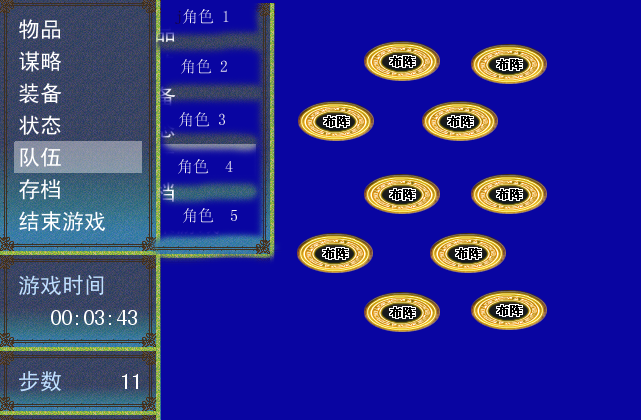 行军布阵.png