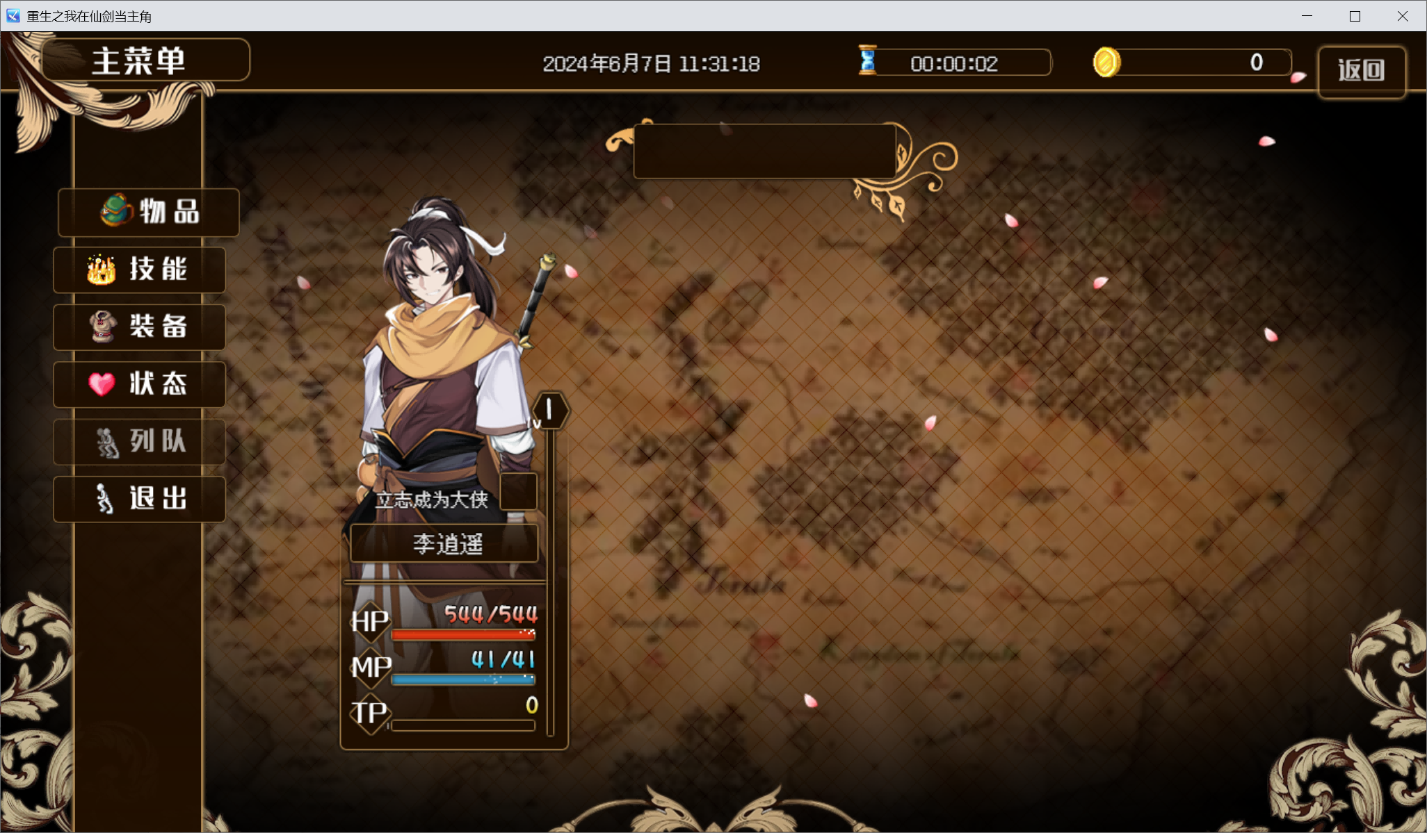 QQ截图20240607113122(1).png
