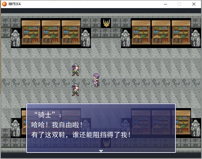 神作14截图04.png