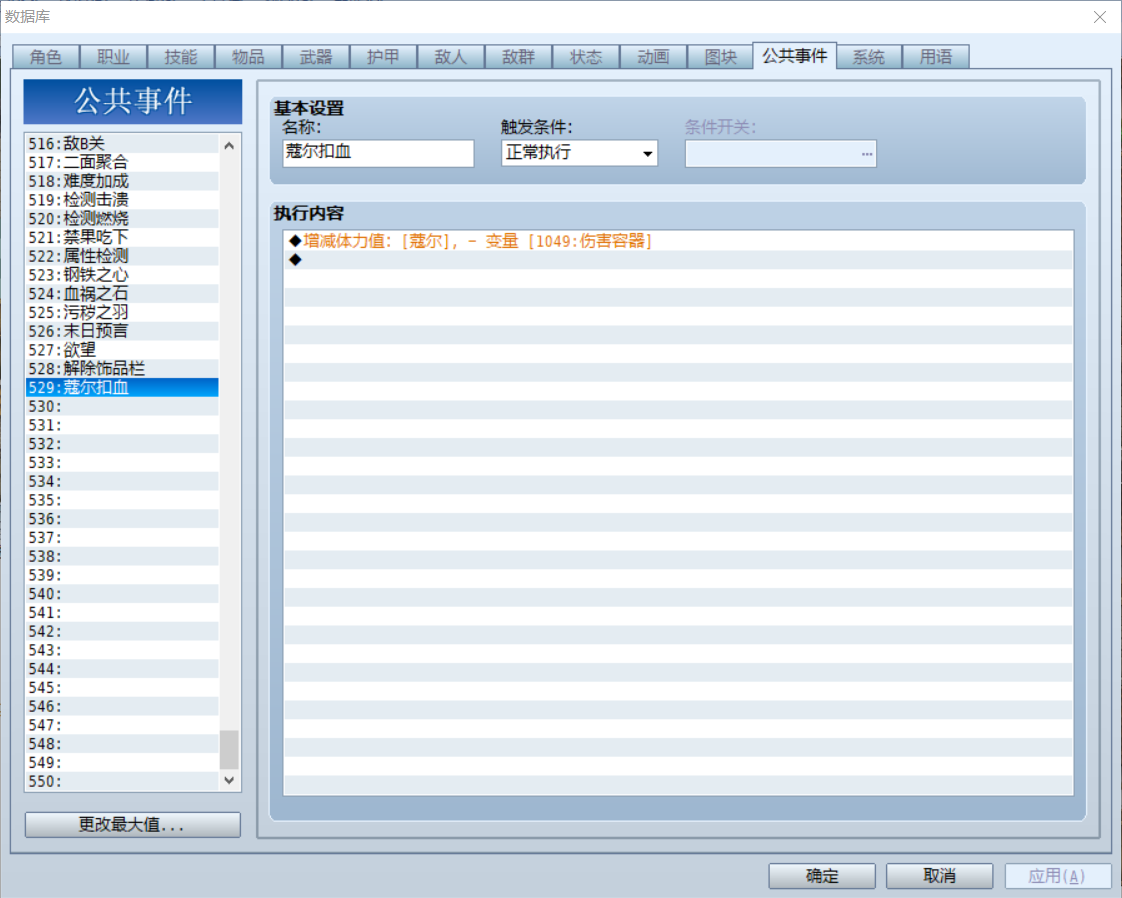 无敌队友扣血