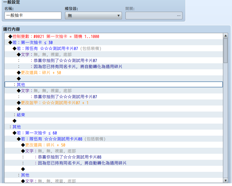 抽卡.png