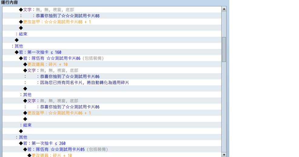 抽卡02.png
