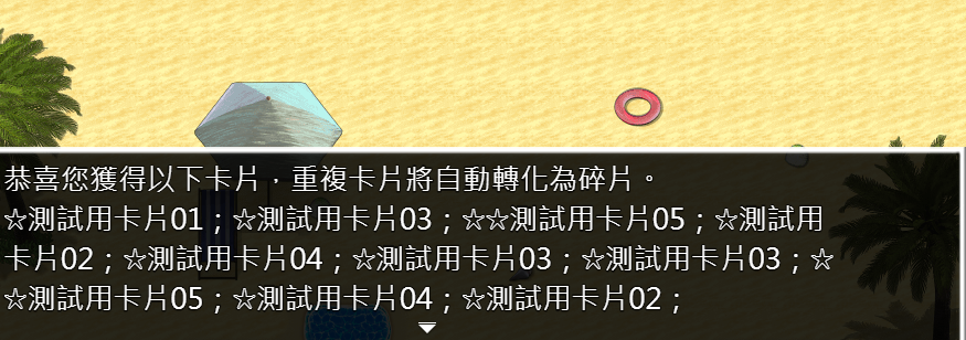 抽卡04.png