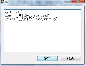 任务脚本2