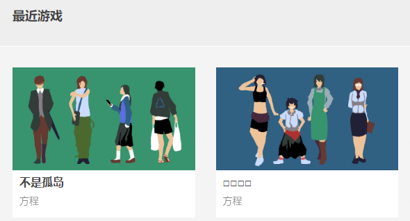 会员开发游戏库-indienova-独立游戏.png