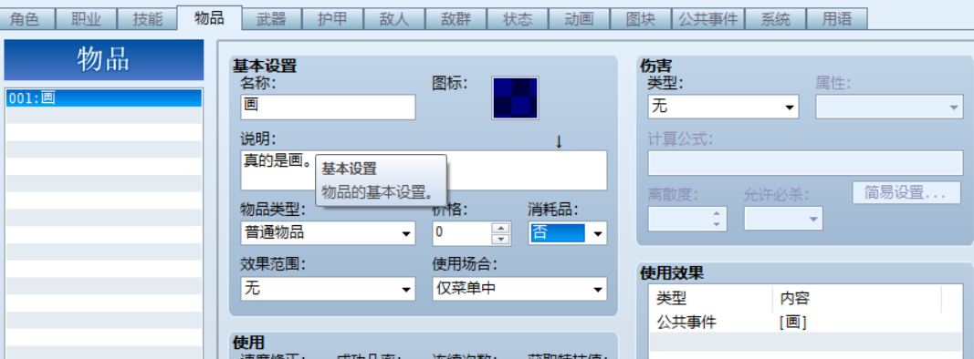 公共事件1.png