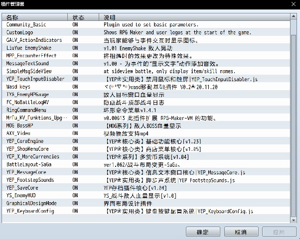 使用插件2