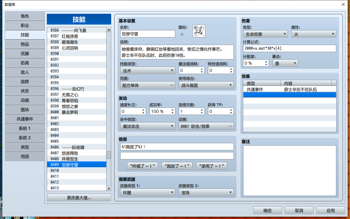 技能.png