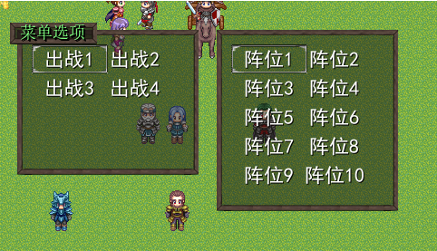 阵位.png