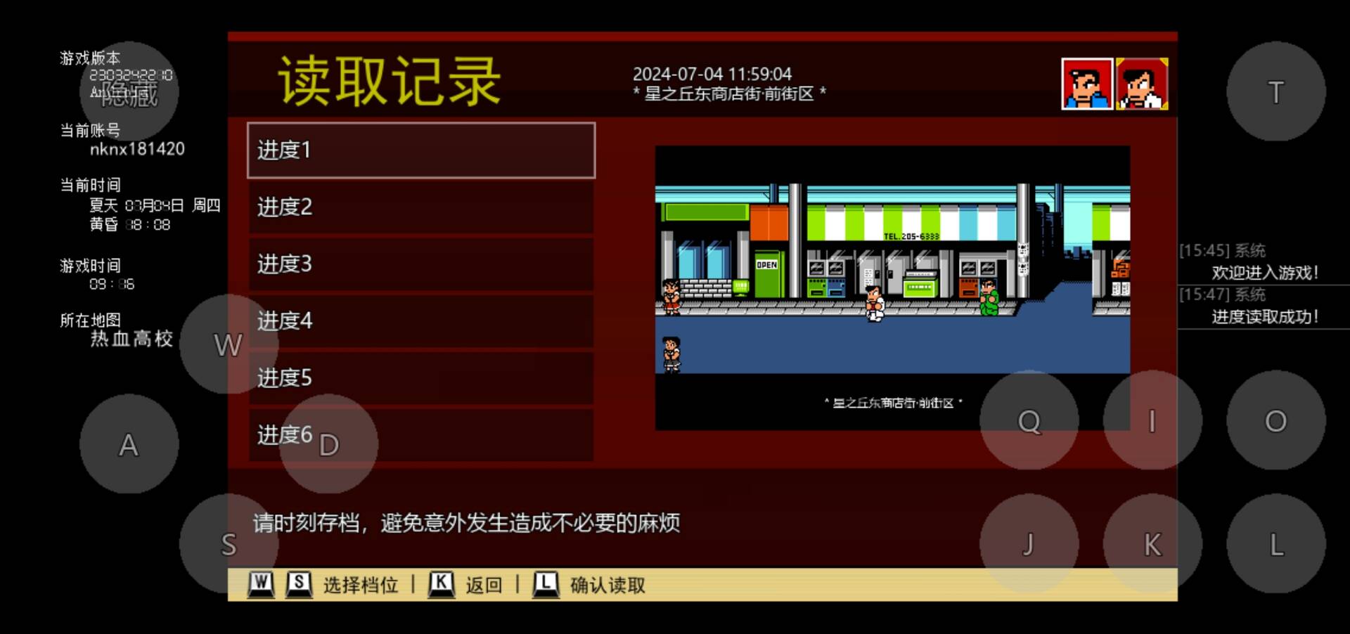 读档画面