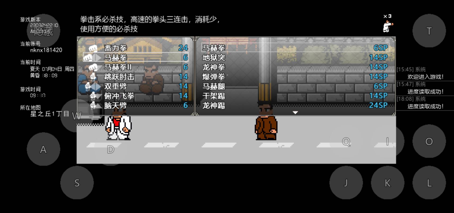 战斗2