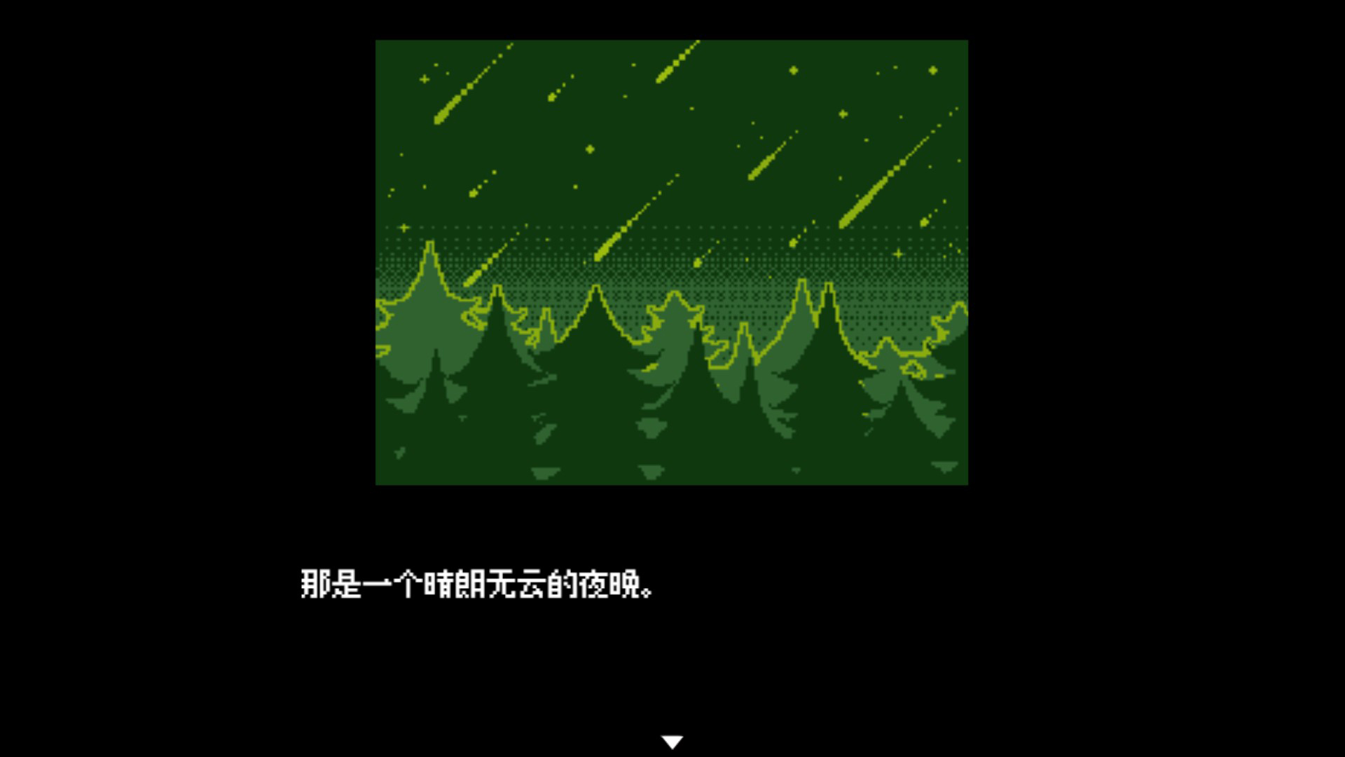 森林