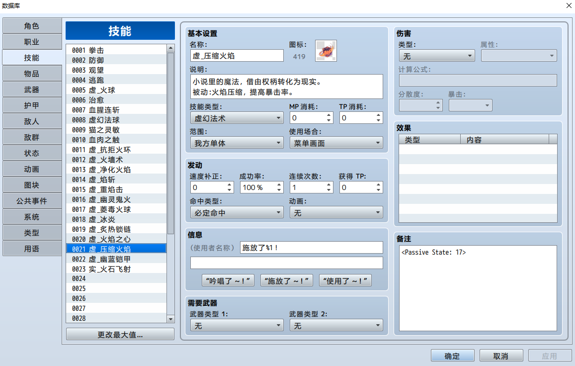 QQ截图20240711230707.png