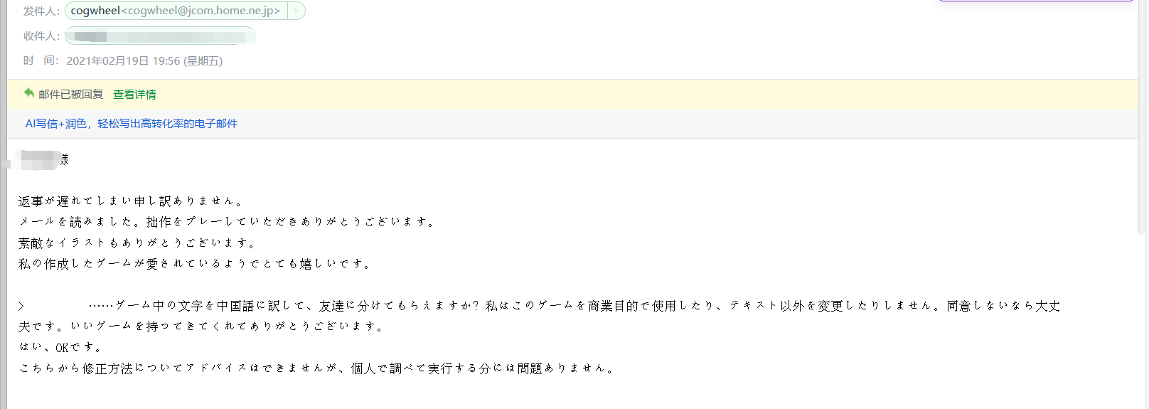 许可汉化的邮件