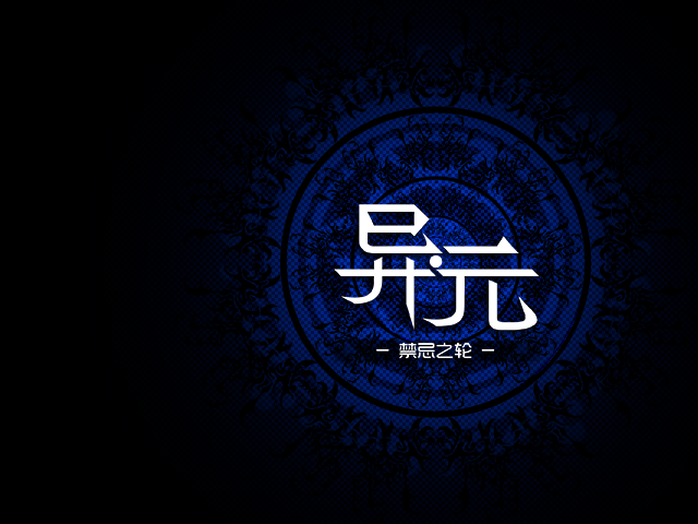 开场画面.png